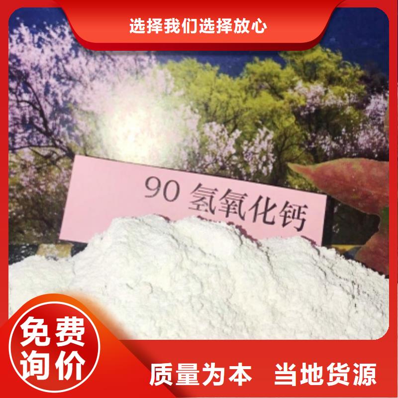 氢氧化钙技术先进
