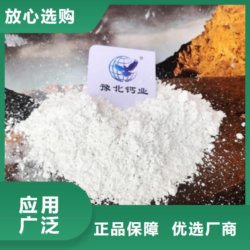氢氧化钙专业完善售后
