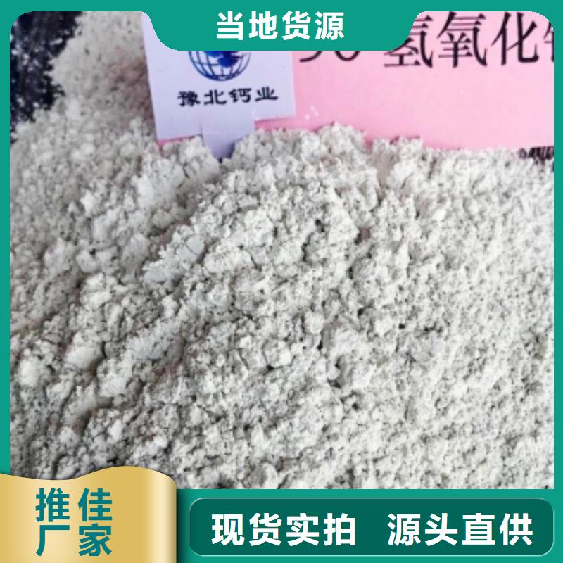 氢氧化钙实力雄厚品质保障