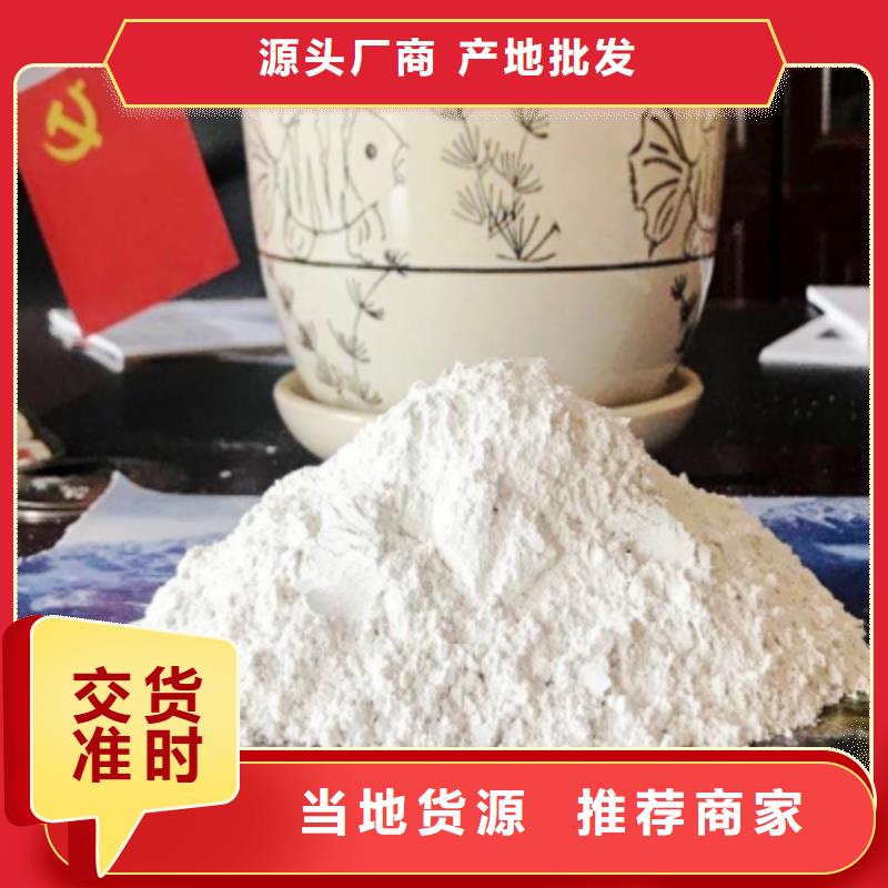氢氧化钙 消石灰脱硫剂以质量求生存