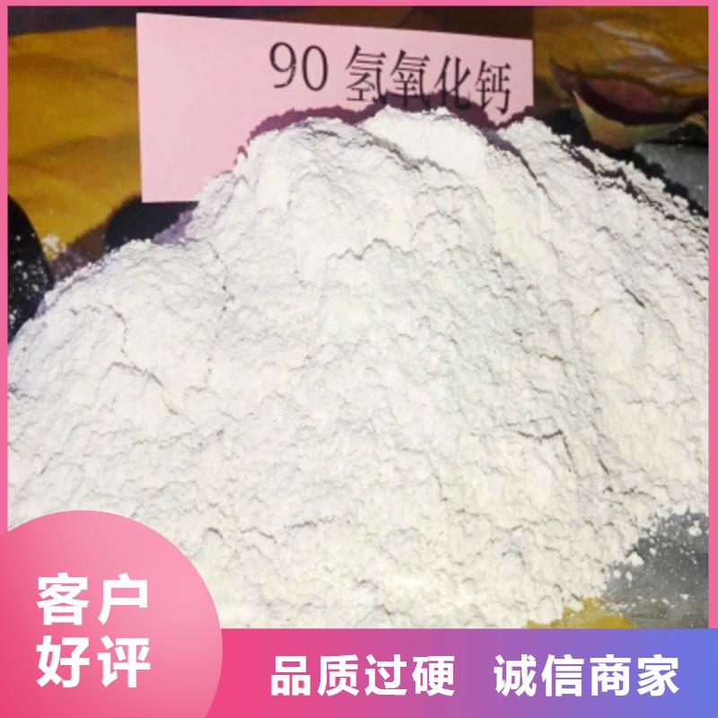氢氧化钙_【白灰块氧化钙厂家】专注生产N年
