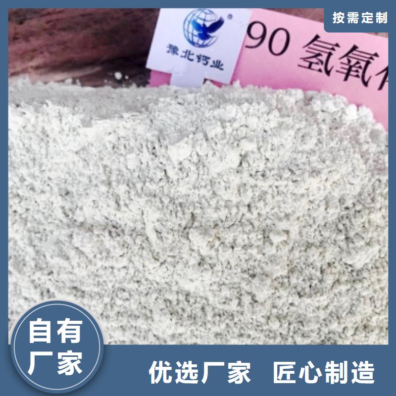 【氢氧化钙】氢氧化钙灰钙粉厂家直销省心省钱