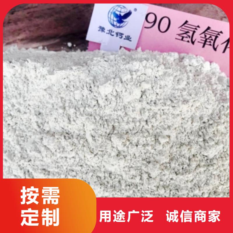 氢氧化钙自产自销