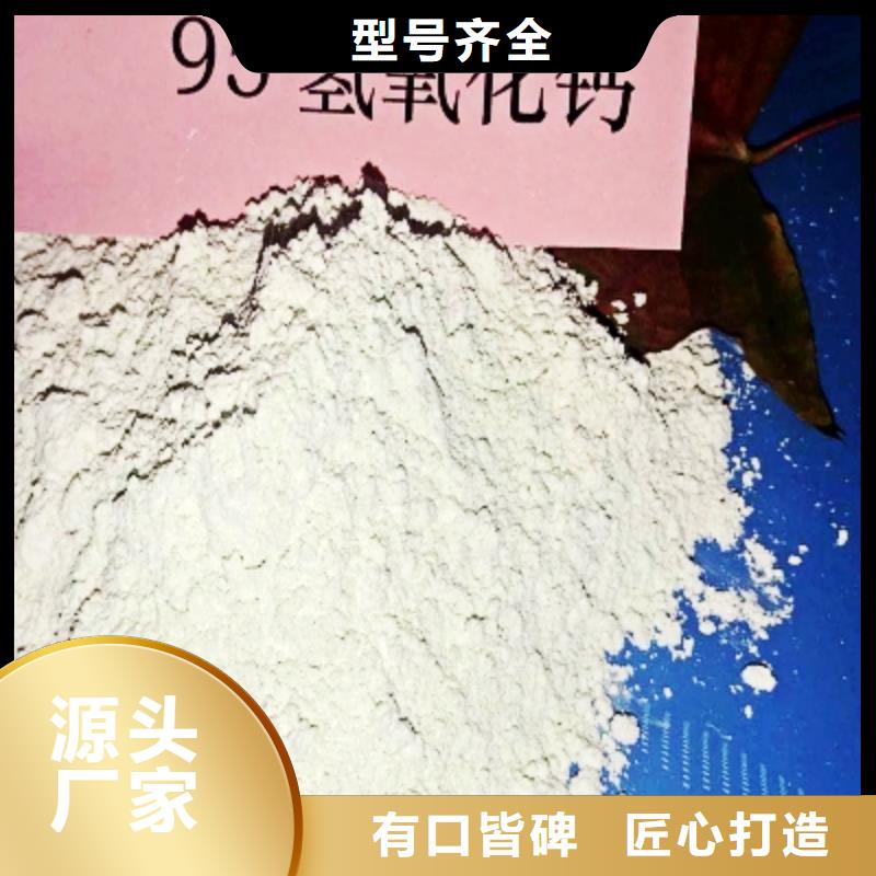 氢氧化钙_氢氧化钙氧化钙实力商家供货稳定
