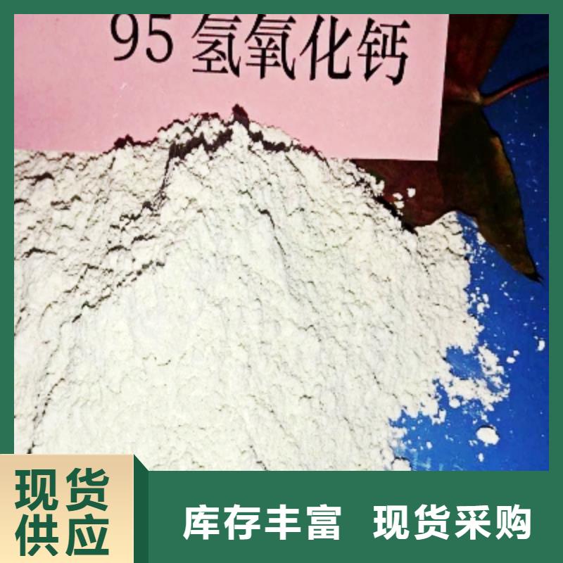  氢氧化钙优选厂商