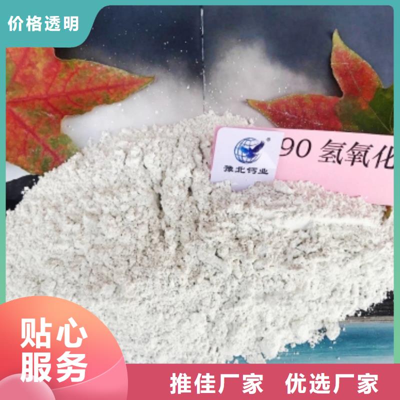  氢氧化钙大厂家实力看得见