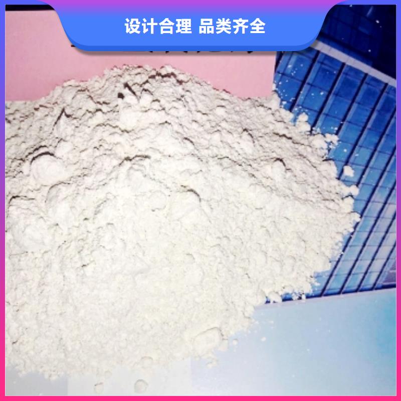 氢氧化钙定制销售售后为一体
