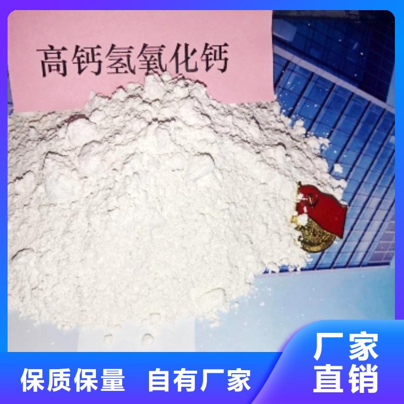  氢氧化钙用品质说话