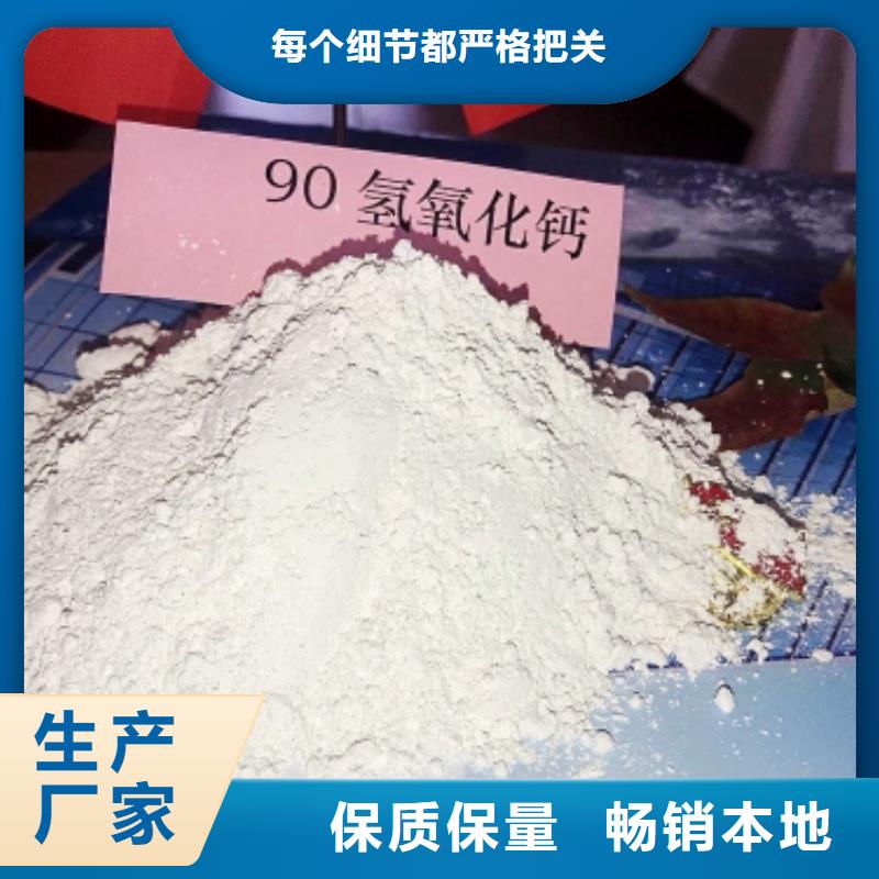 氢氧化钙源头采购