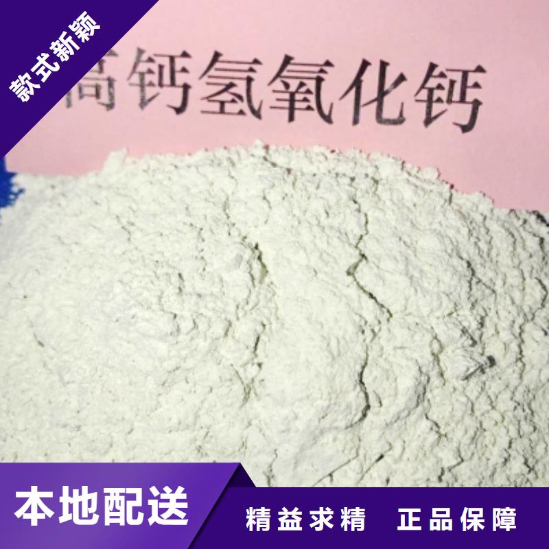  氢氧化钙一站式采购商家