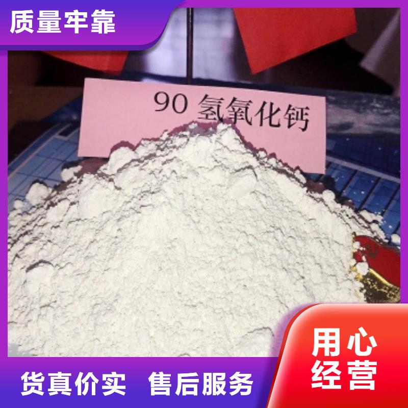  氢氧化钙用品质说话