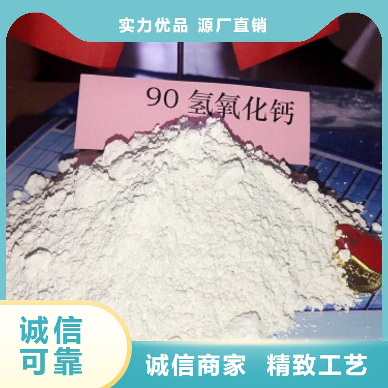 氢氧化钙 消石灰脱硫剂以质量求生存