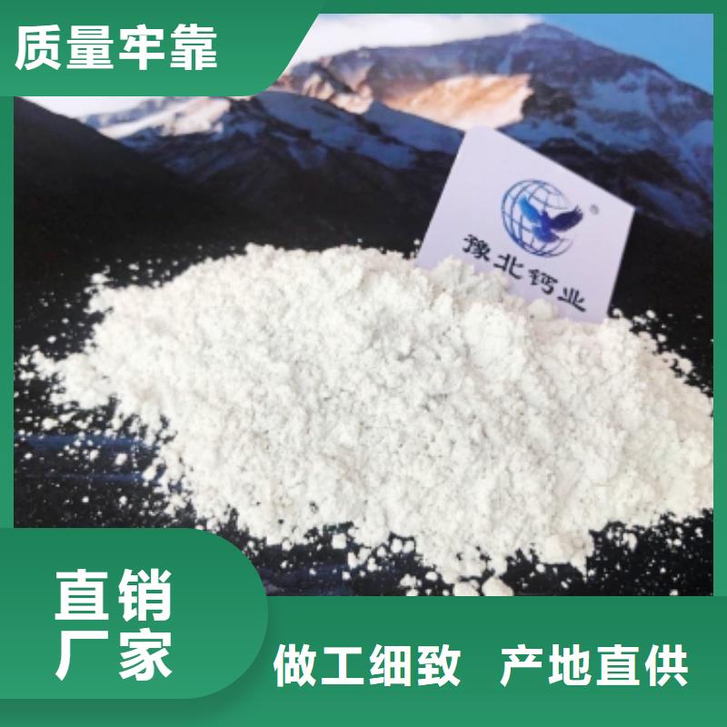 氢氧化钙 消石灰批发厂家直销货源充足