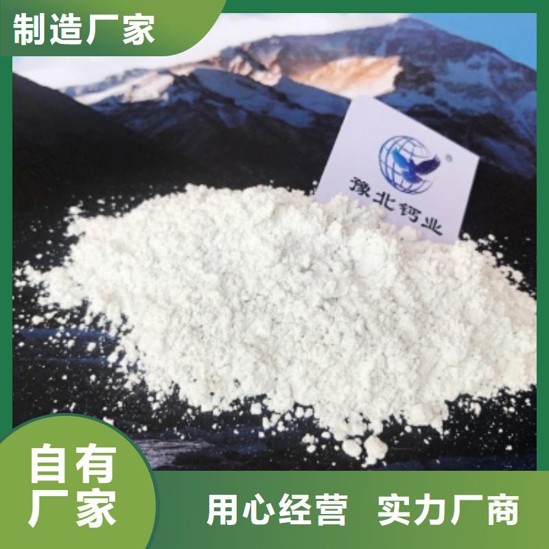氢氧化钙价格公道合理