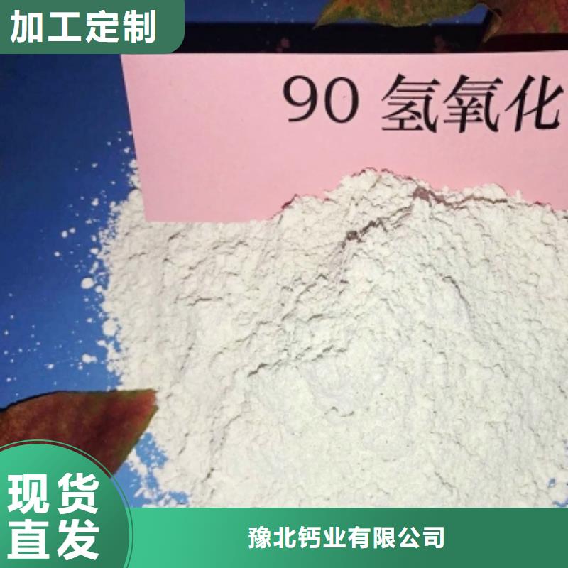  氢氧化钙多年厂家可靠
