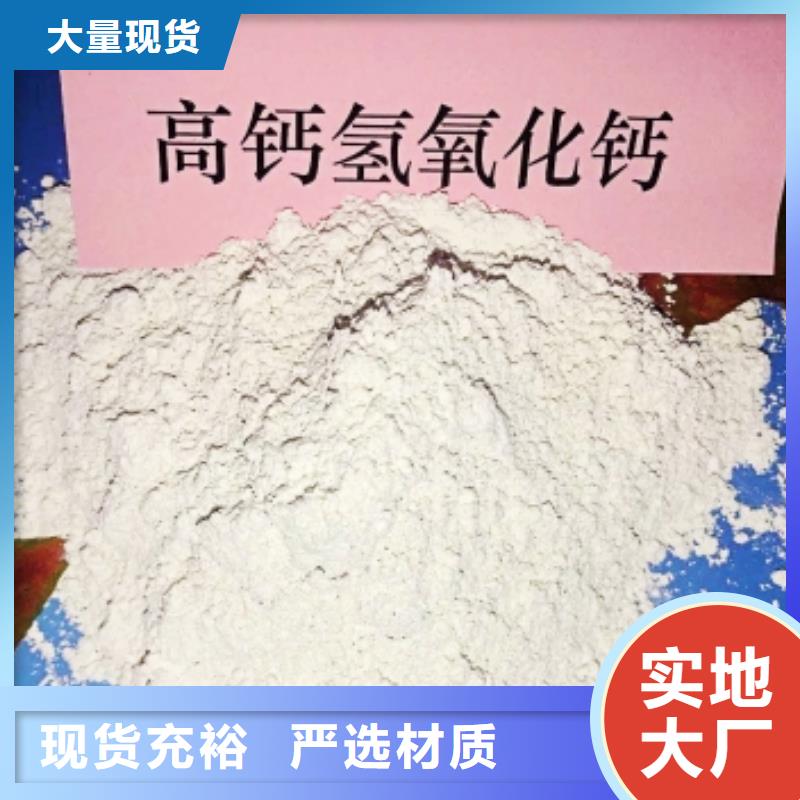 氢氧化钙省心又省钱
