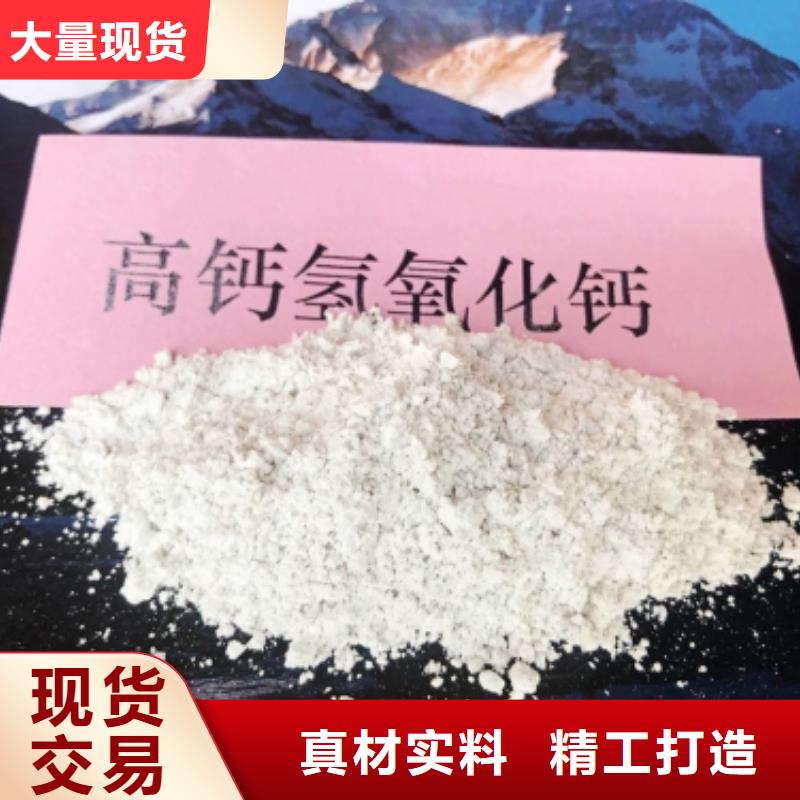 氢氧化钙质保一年
