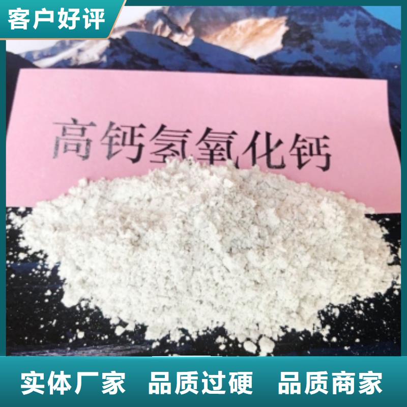 氢氧化钙【销售氢氧化钙】欢迎新老客户垂询