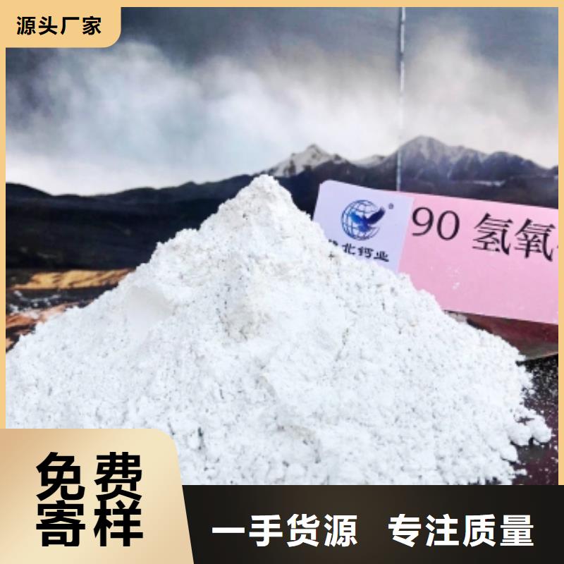 【氢氧化钙】酸水中和剂价格有优势