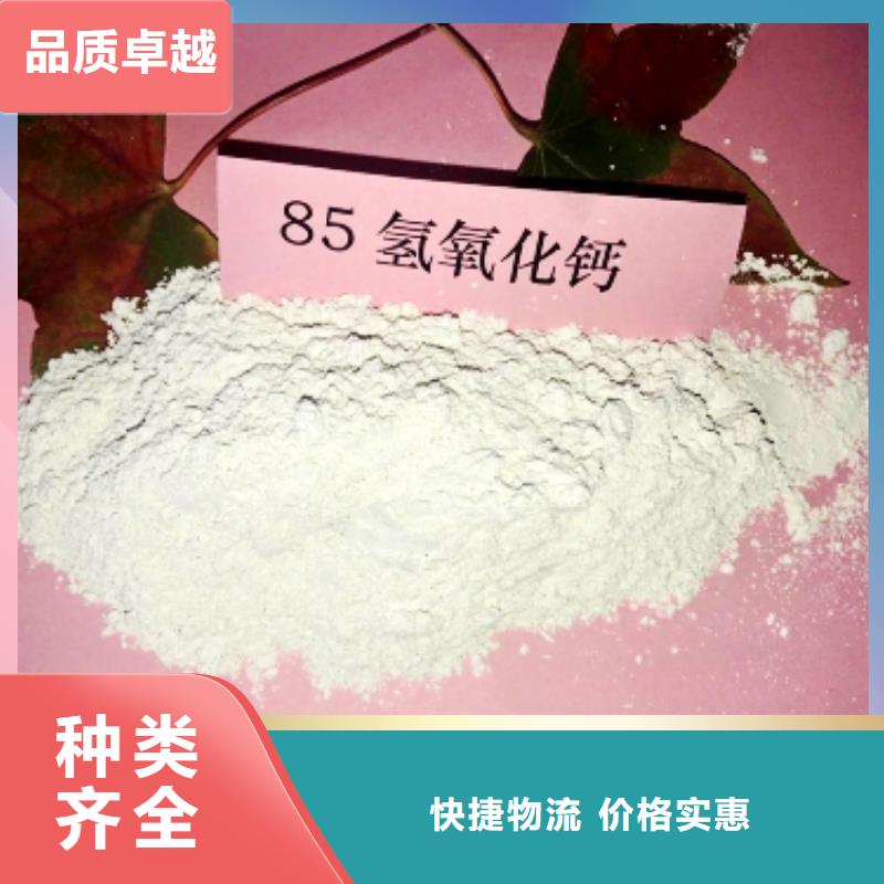 氢氧化钙源厂直销