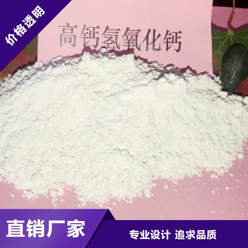 【氢氧化钙】氢氧化钙销售好厂家有担当