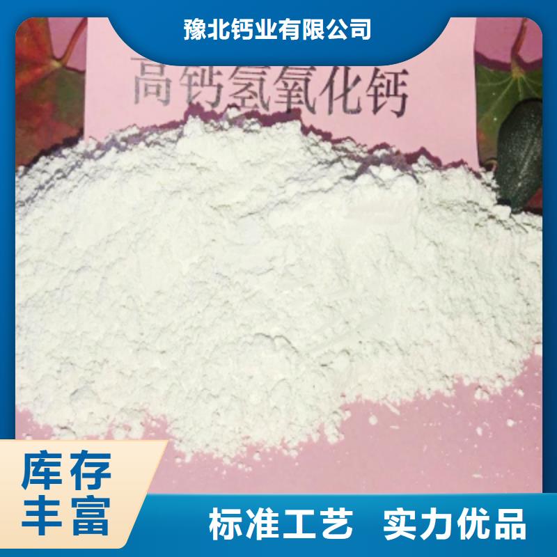 【氢氧化钙-氧化钙批发好产品有口碑】