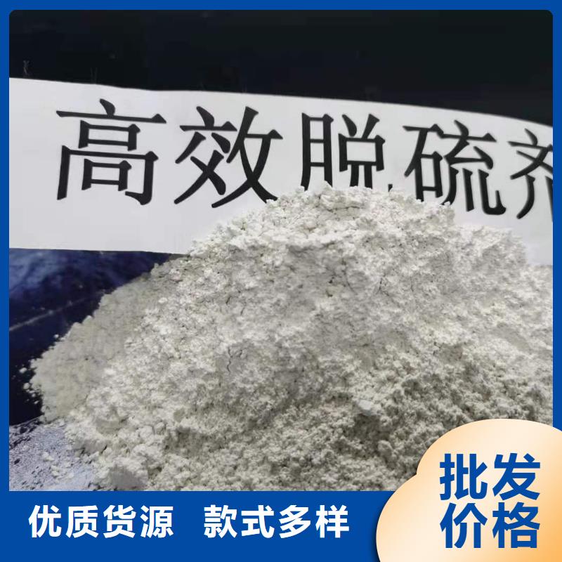 【氢氧化钙】 烟气脱硫剂定制零售批发-可发货到吴川|麻章|中山|阳江|河源|梅州