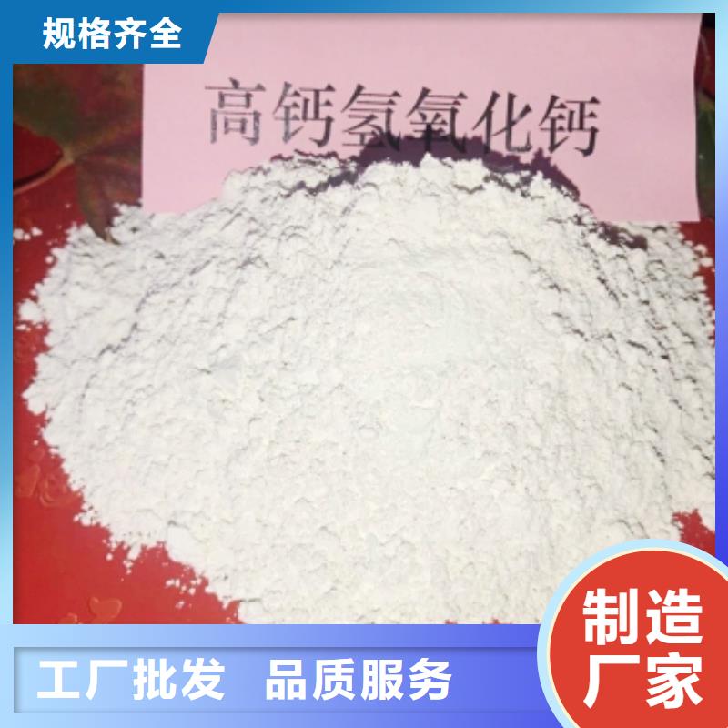 氢氧化钙匠心打造