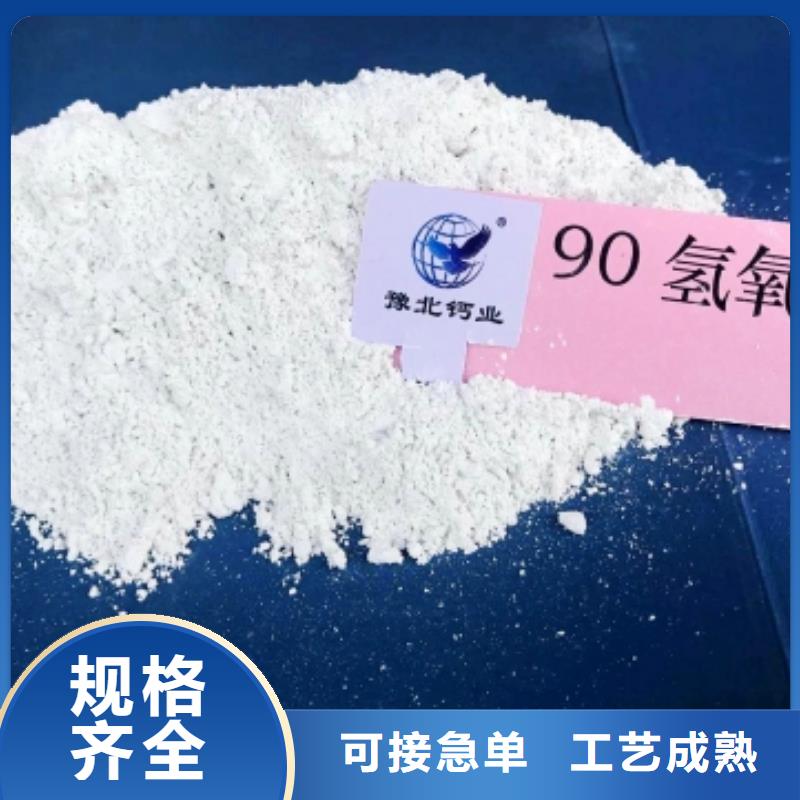 氢氧化钙,消石灰厂家量大从优