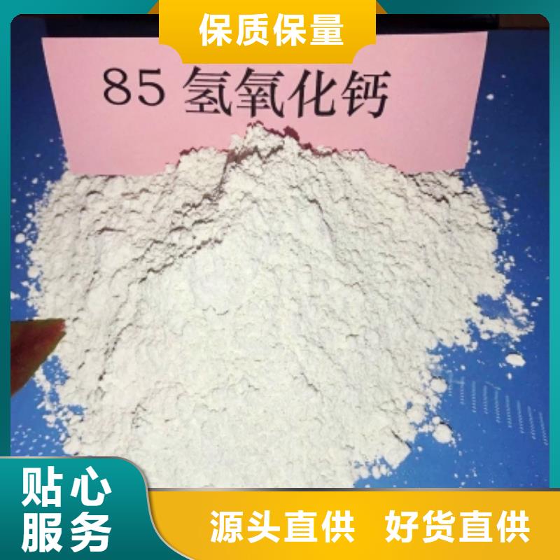 氢氧化钙专注品质