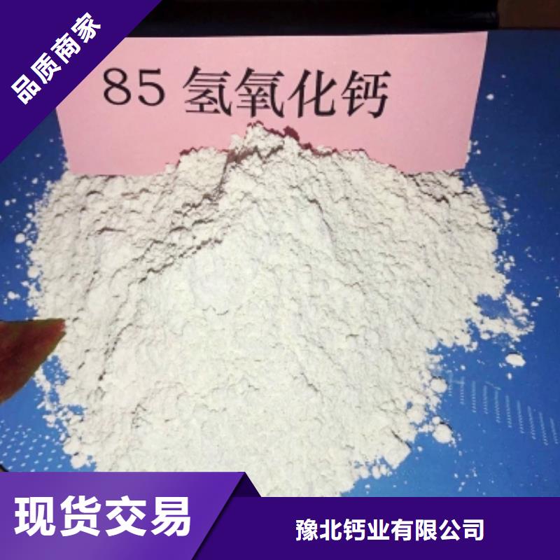 氢氧化钙省心又省钱