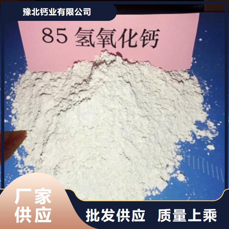 氢氧化钙专业完善售后
