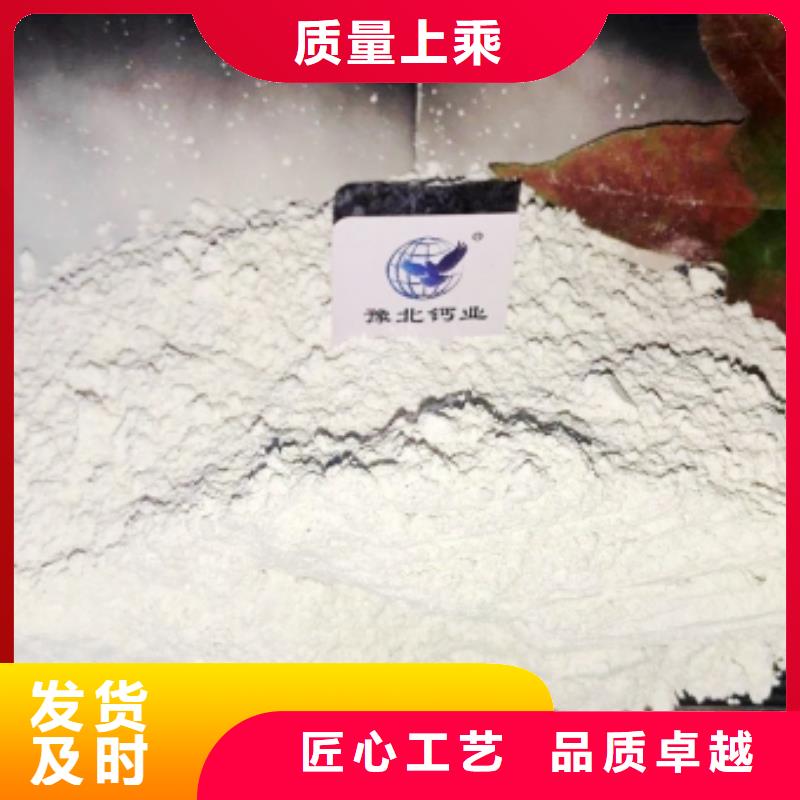 氢氧化钙_【白灰块氧化钙厂家】专注生产N年