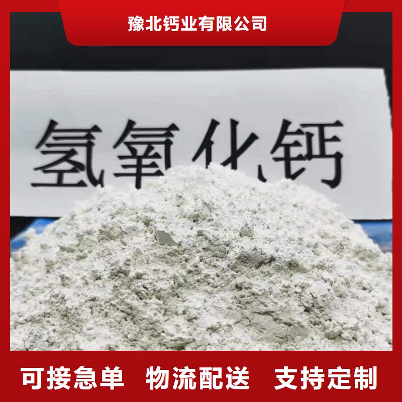 氢氧化钙来图定制