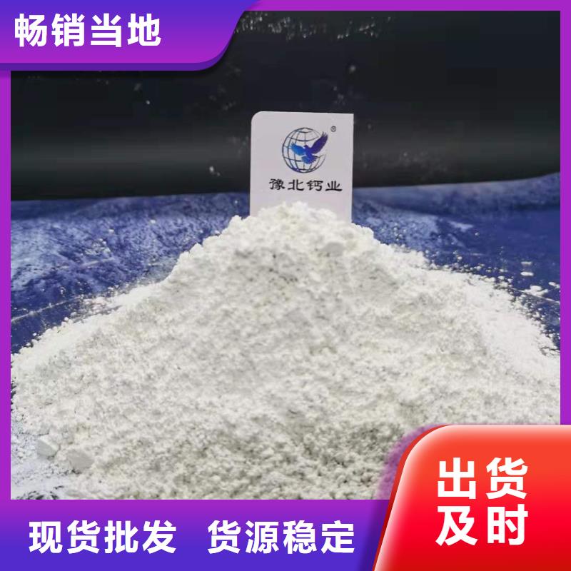 氢氧化钙专业生产N年