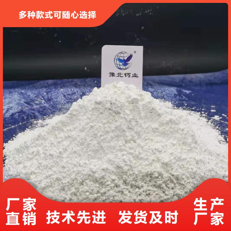  氢氧化钙专注品质
