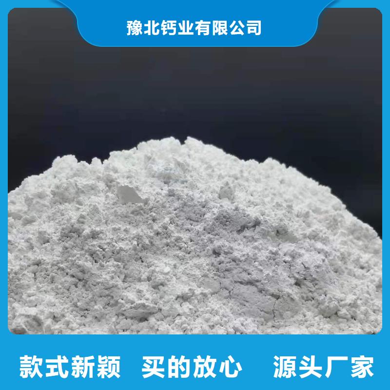 氢氧化钙_【白灰块氧化钙厂】品质服务