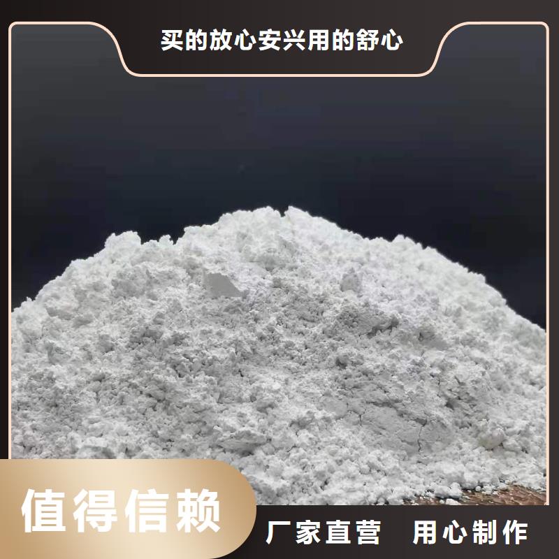 氢氧化钙精心