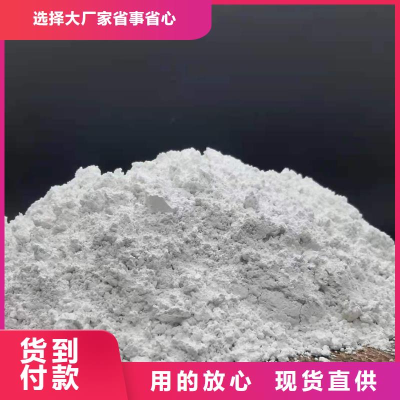 氢氧化钙消石灰脱硫剂规格齐全