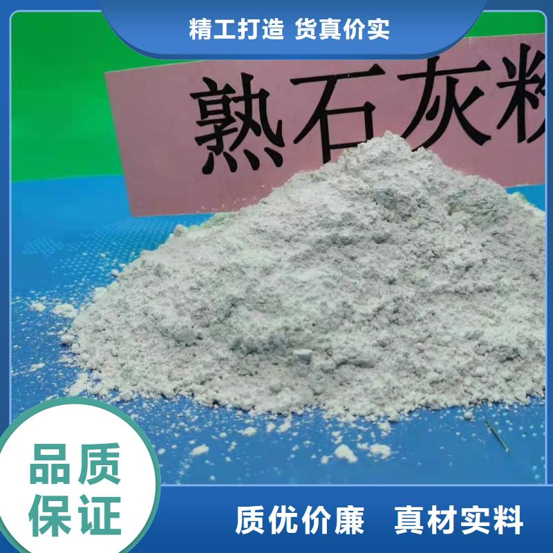  氢氧化钙精工制作