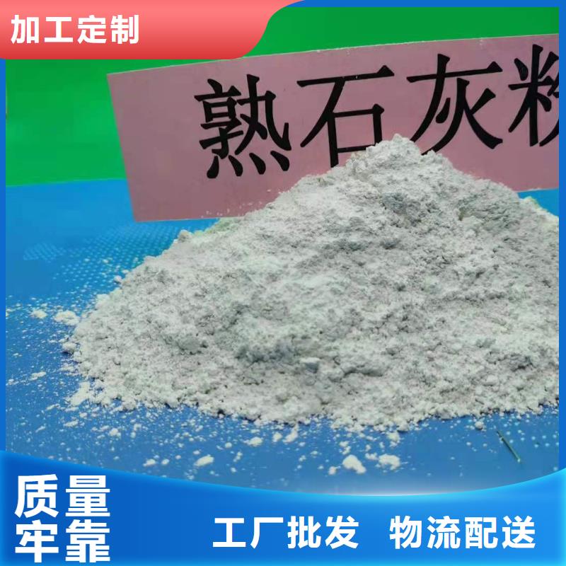【氢氧化钙_烟气脱硫剂老客户钟爱】覆盖范围含|岱山|定海|湖州|衢州|嘉兴|温州|台州|宁波