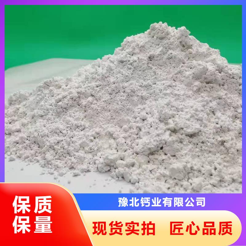 氢氧化钙厂家定制