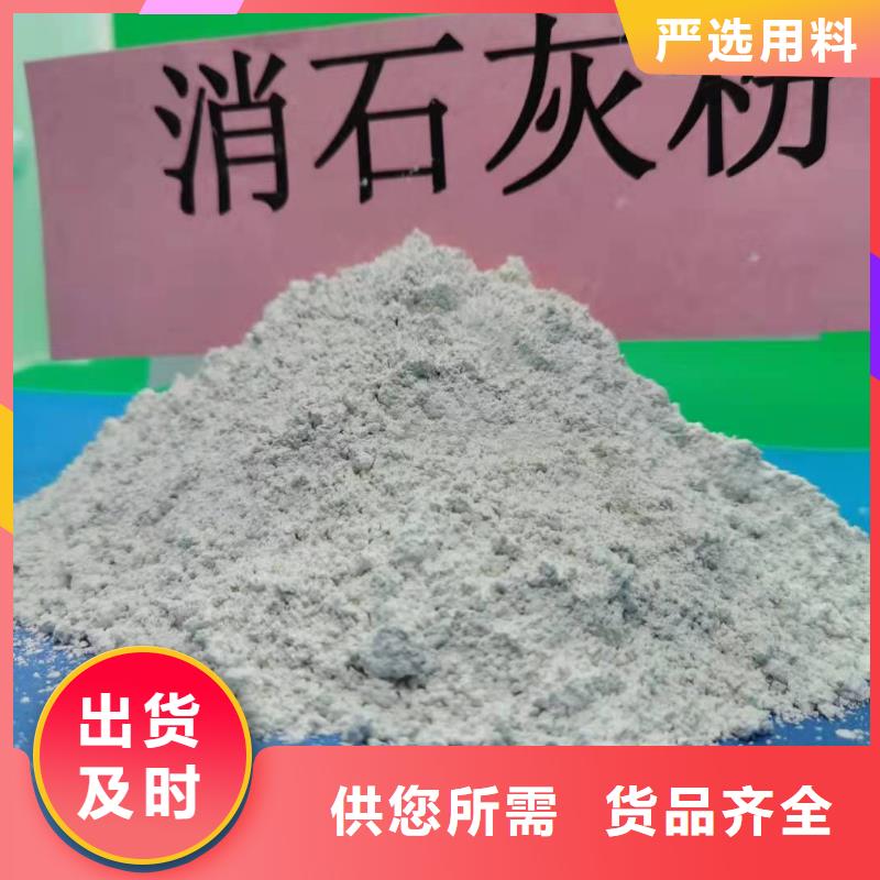 【 氢氧化钙_消石灰品质可靠】-市场覆盖|清涧|神木|安康|延安|商洛|宝鸡|咸阳-阿奇乐乐