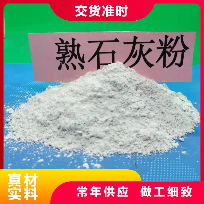 氢氧化钙氧化钙生产厂家源头厂家经验丰富