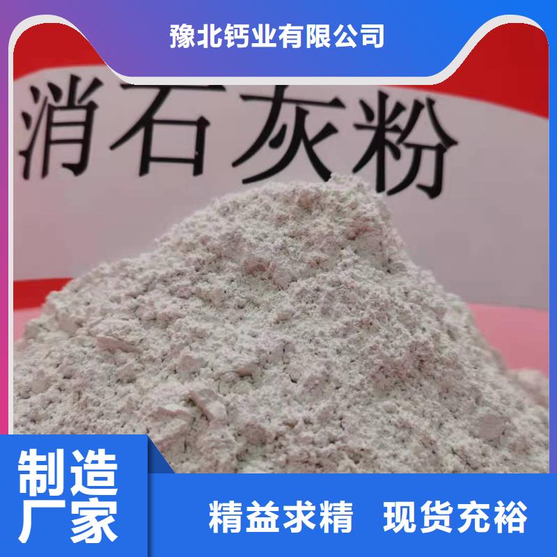 氢氧化钙生产厂家视频-直辖香港|氢氧化钙生产厂家-豫北钙业