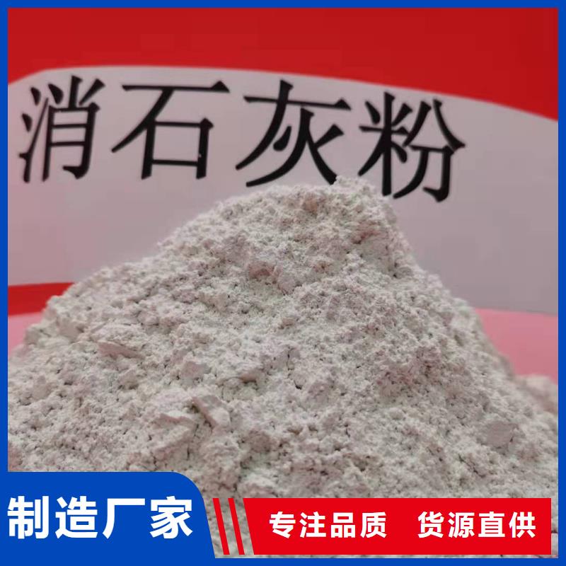 【氢氧化钙销售白灰块分类和特点】