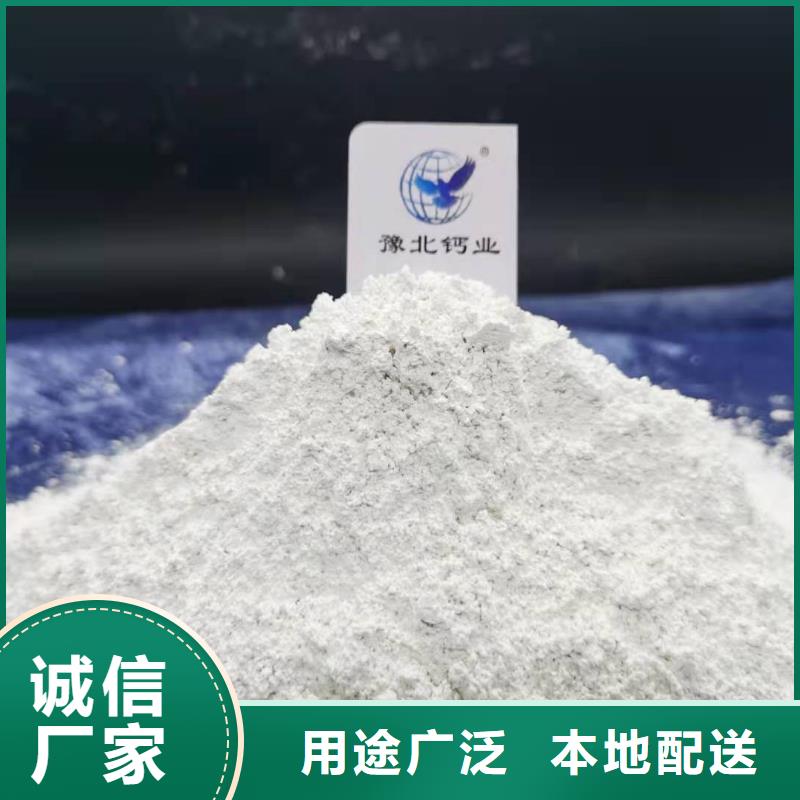  氢氧化钙实力优品