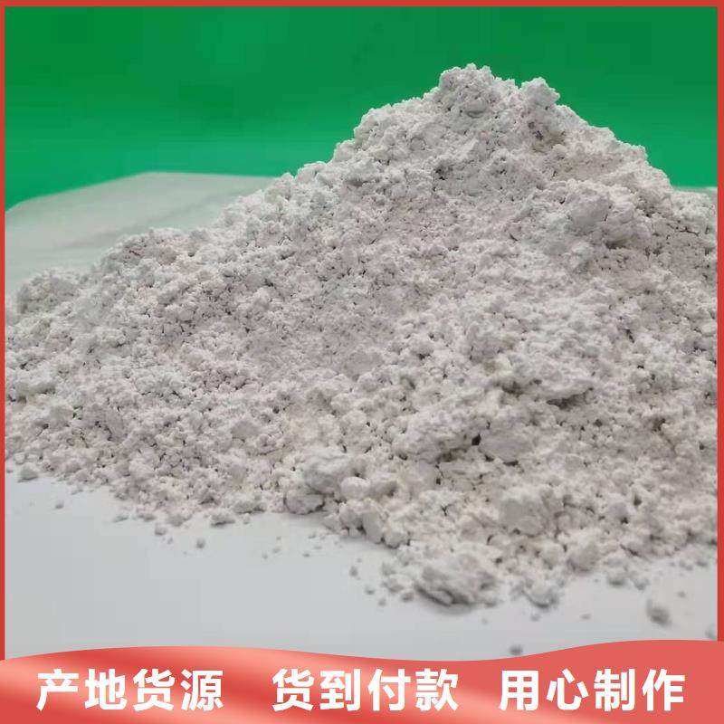 氢氧化钙实力雄厚品质保障
