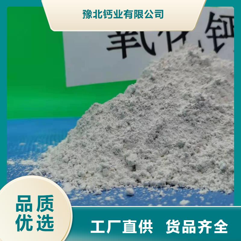 氢氧化钙生产厂家-视频-广东省梅州市豫北钙业氢氧化钙生产厂家可服务区域大埔|蕉岭|湛江|深圳|中山|汕尾等
