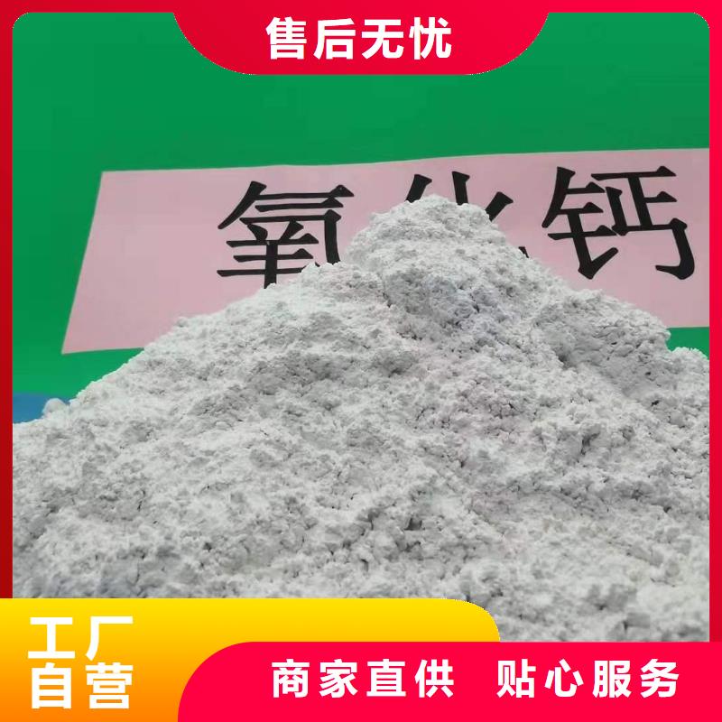 氢氧化钙【氧化钙厂家】定金锁价